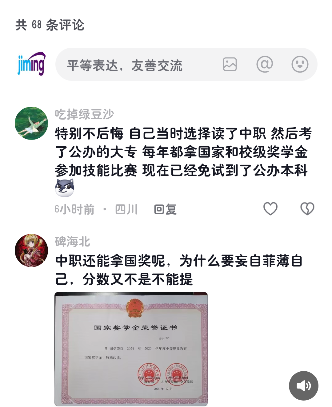 评论 1