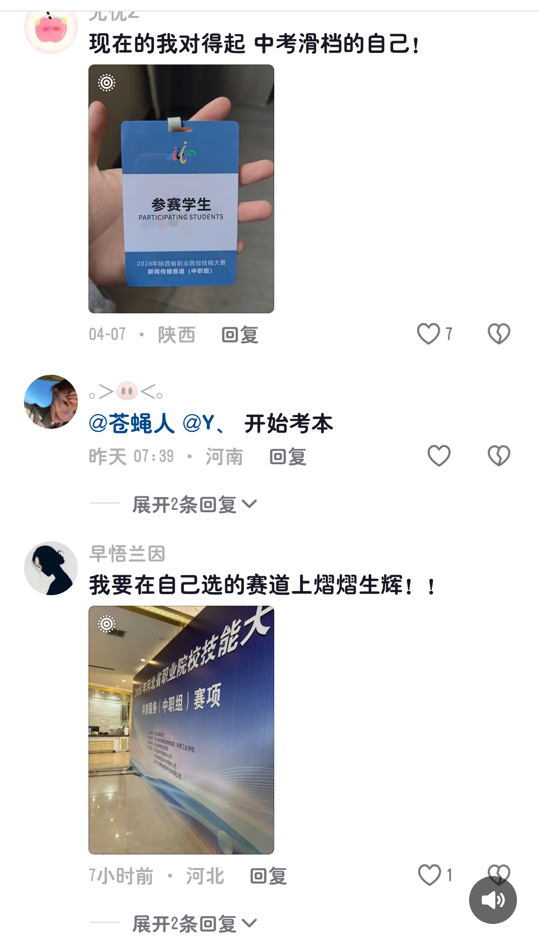评论 3