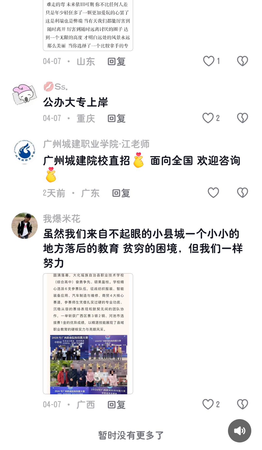 评论 9