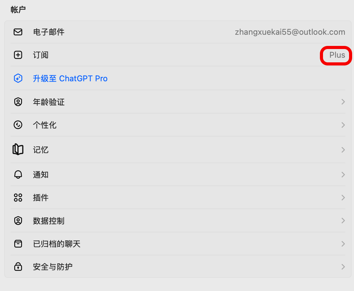 ChatGPT 详情