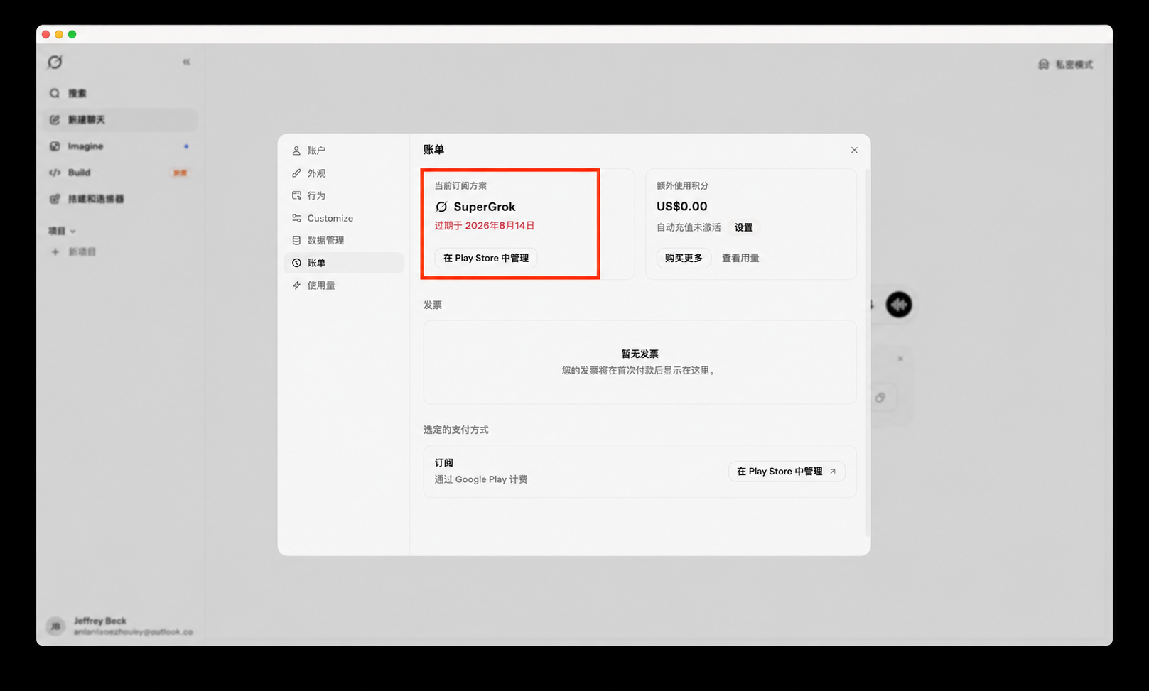 Grok 生成 AI 大模型平台