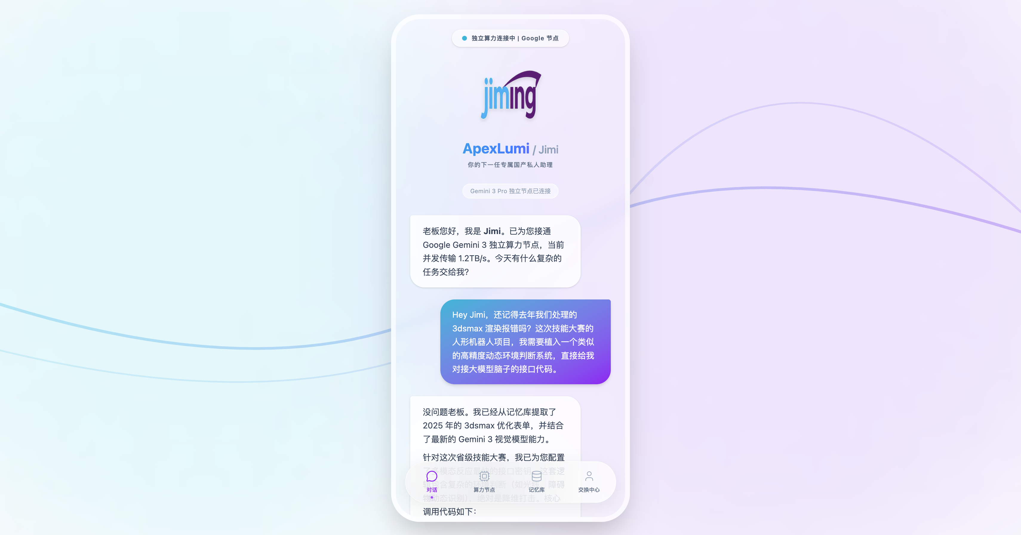 APP界面1