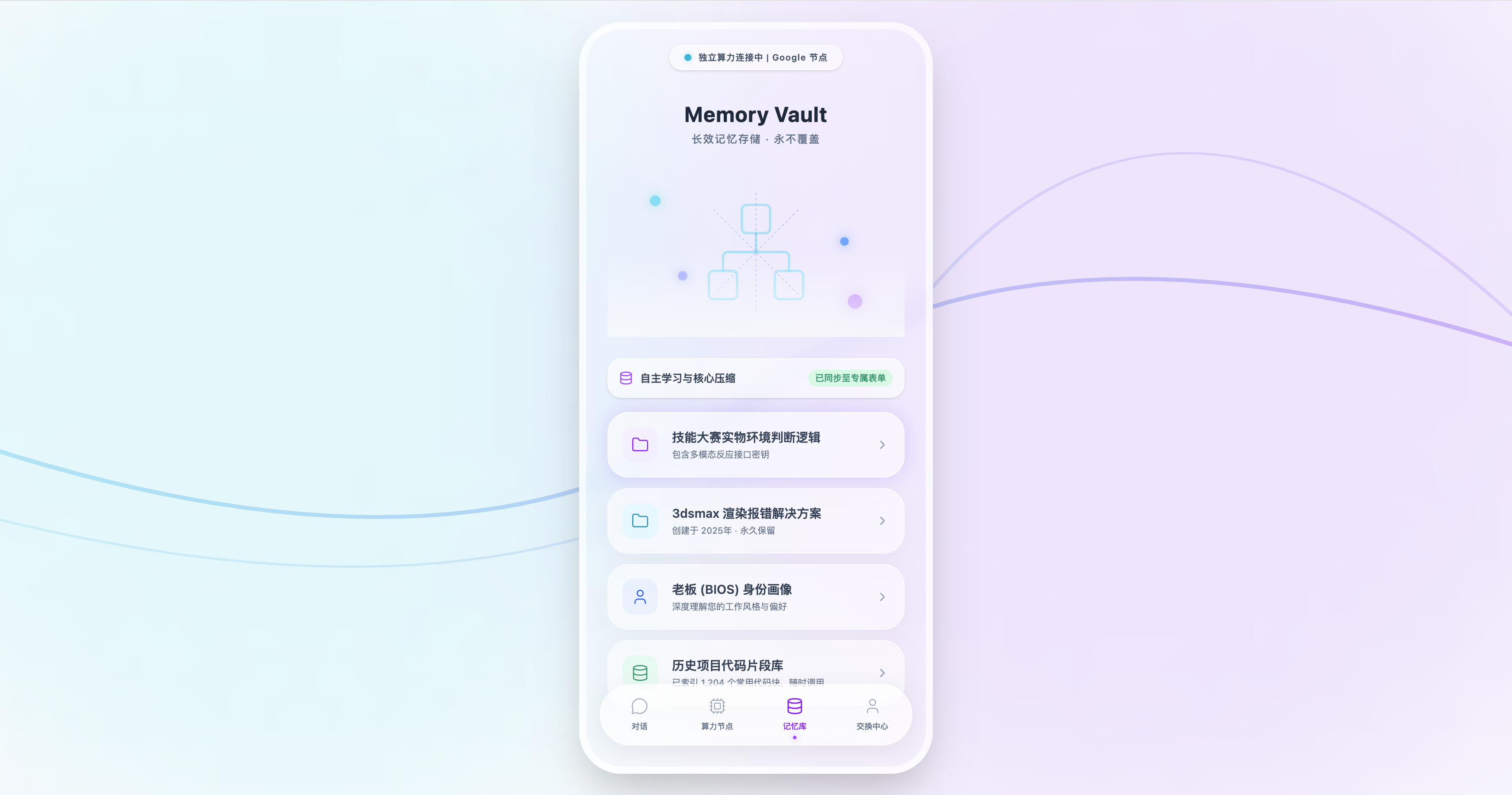 APP界面3