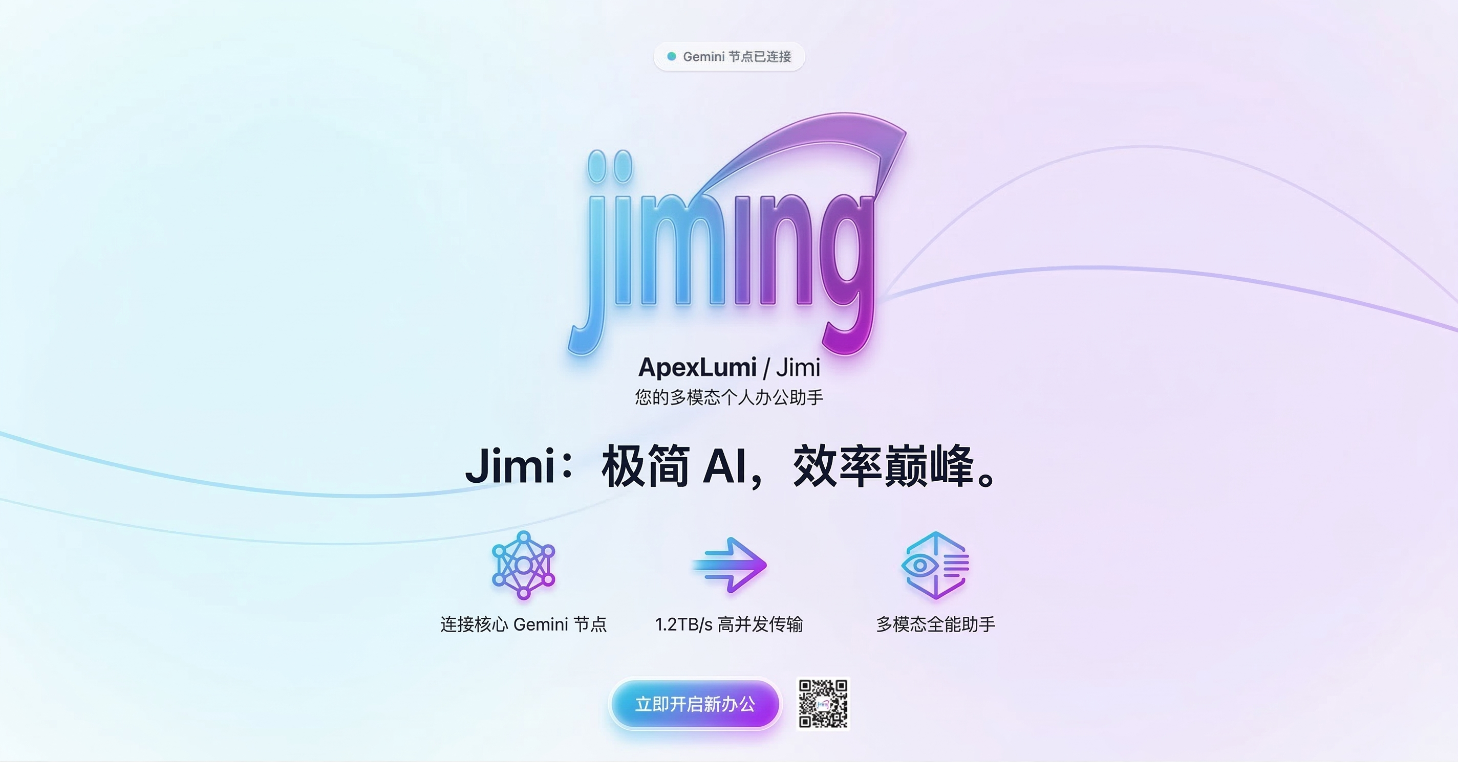 APP界面展示